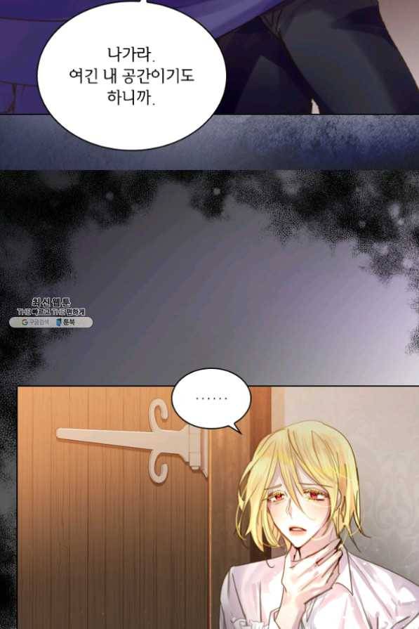 레이디 생존의 법칙 46화 9