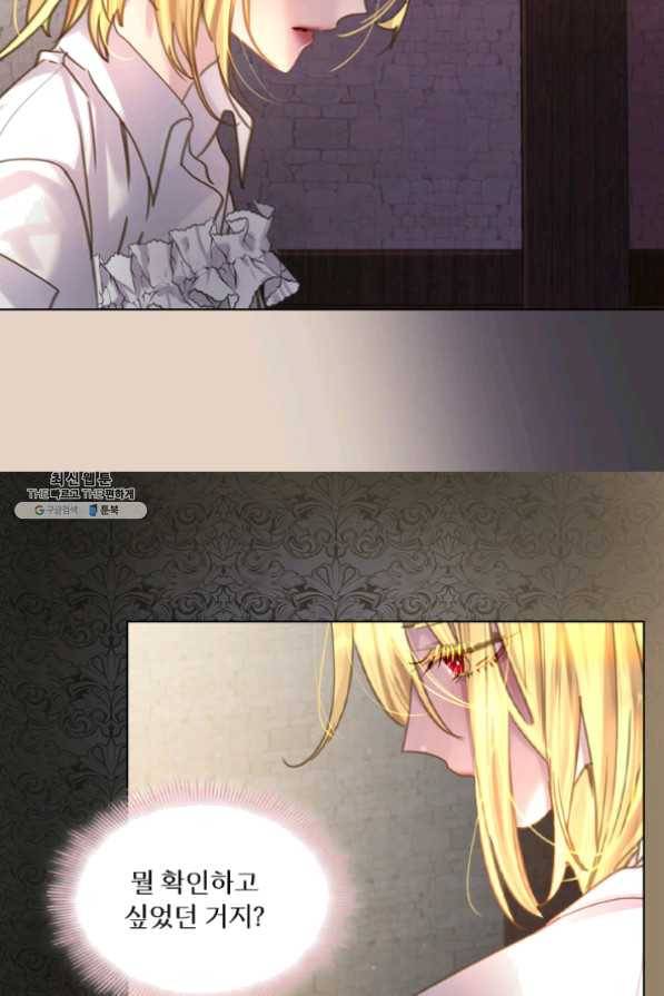 레이디 생존의 법칙 46화 15