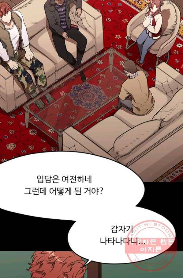 랩 마이스 게임 34화 2