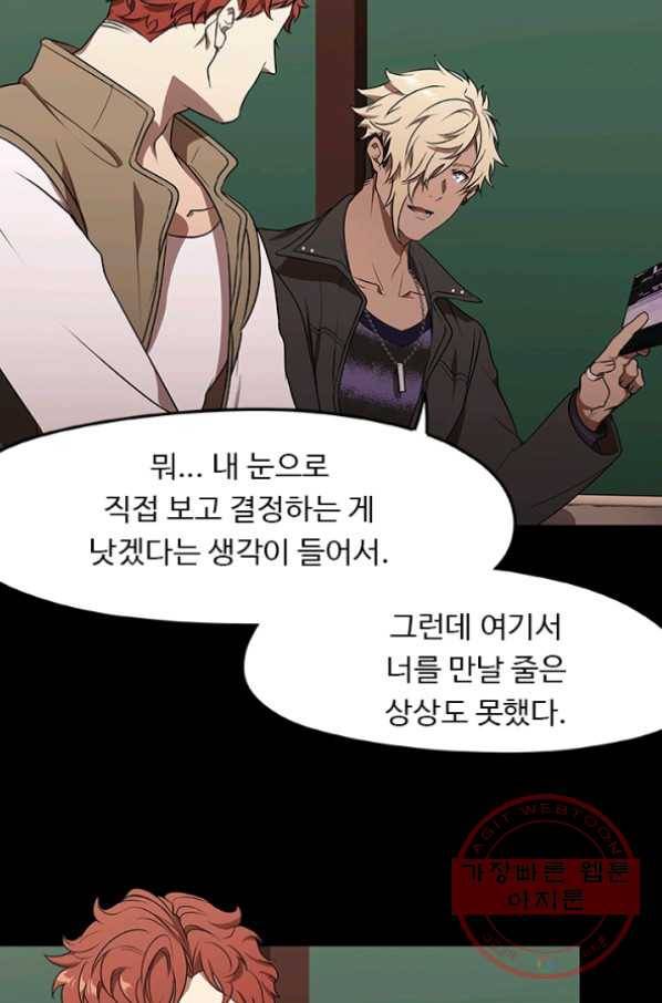 랩 마이스 게임 34화 3