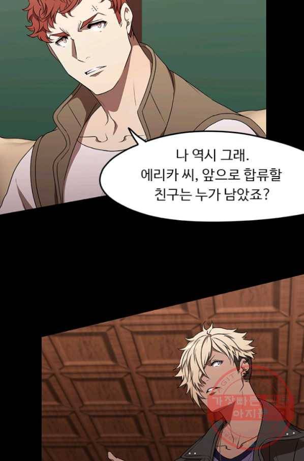 랩 마이스 게임 34화 4