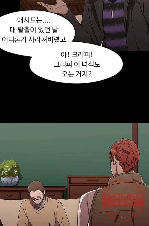 랩 마이스 게임 34화 5
