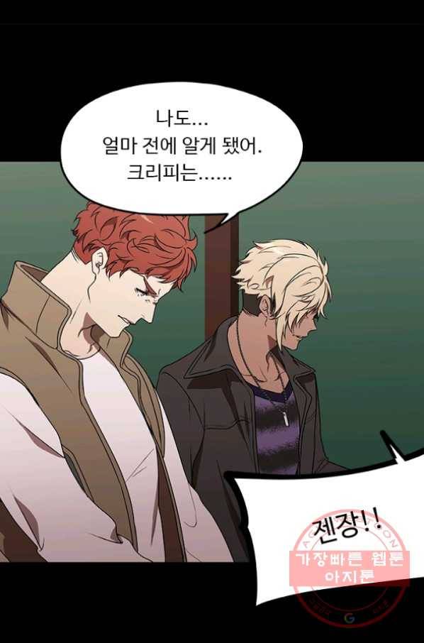 랩 마이스 게임 34화 7