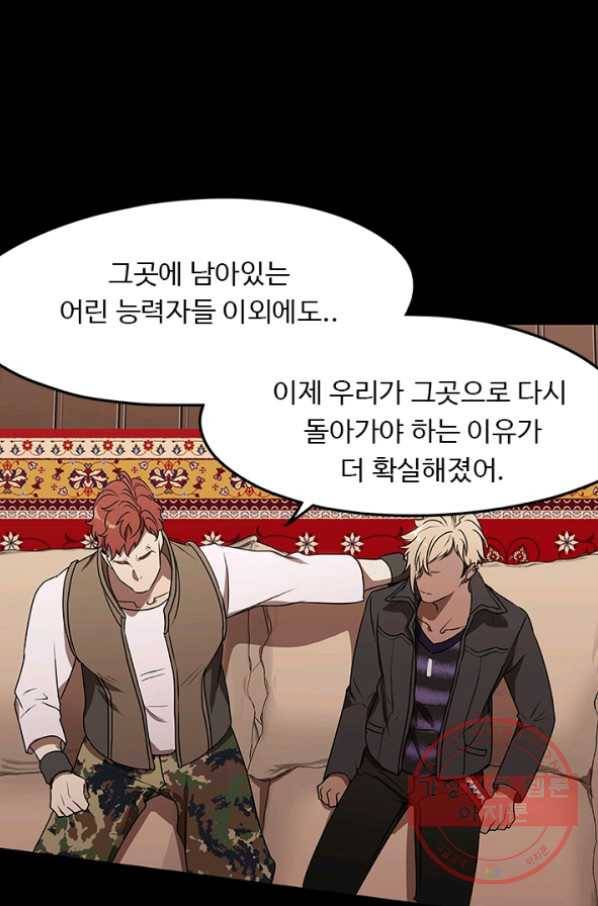 랩 마이스 게임 34화 8
