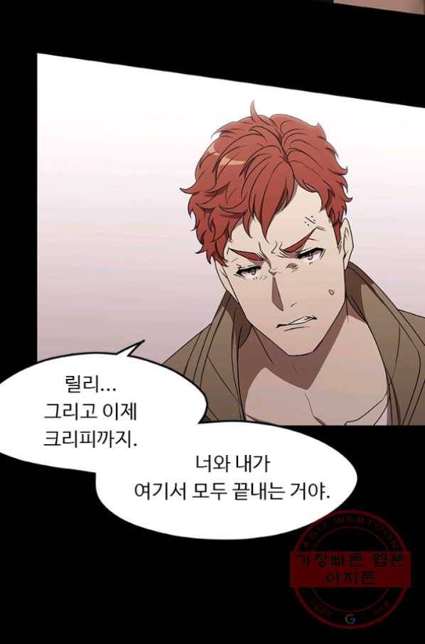 랩 마이스 게임 34화 9