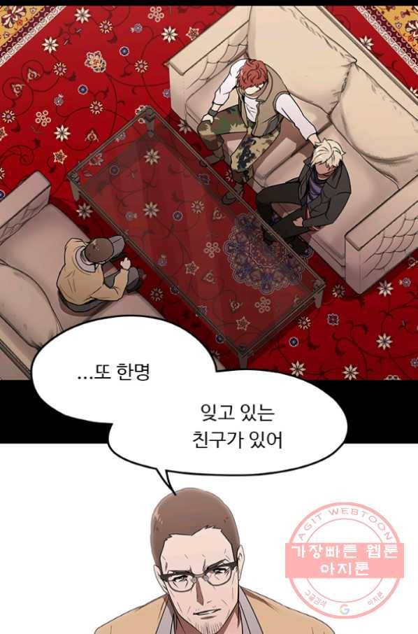 랩 마이스 게임 34화 10