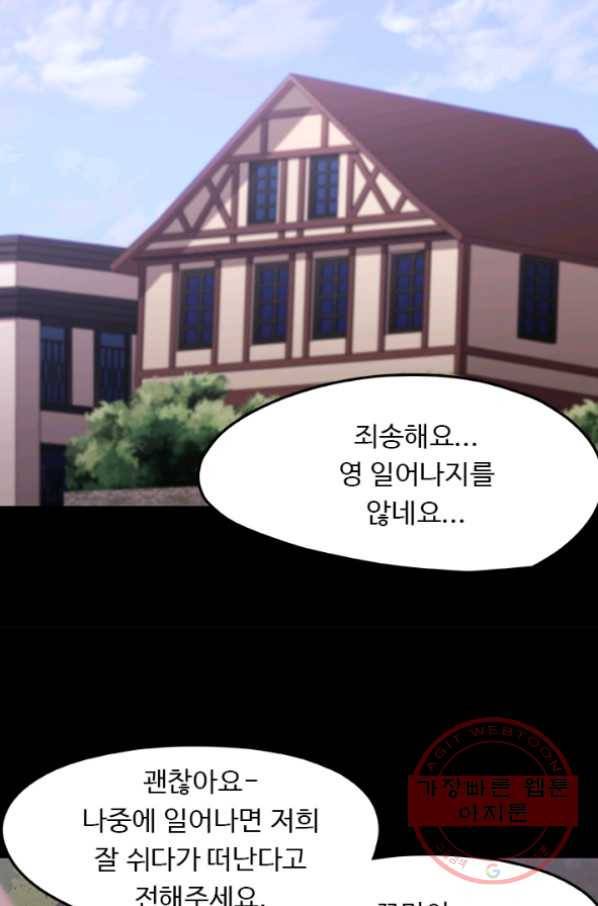 랩 마이스 게임 34화 13