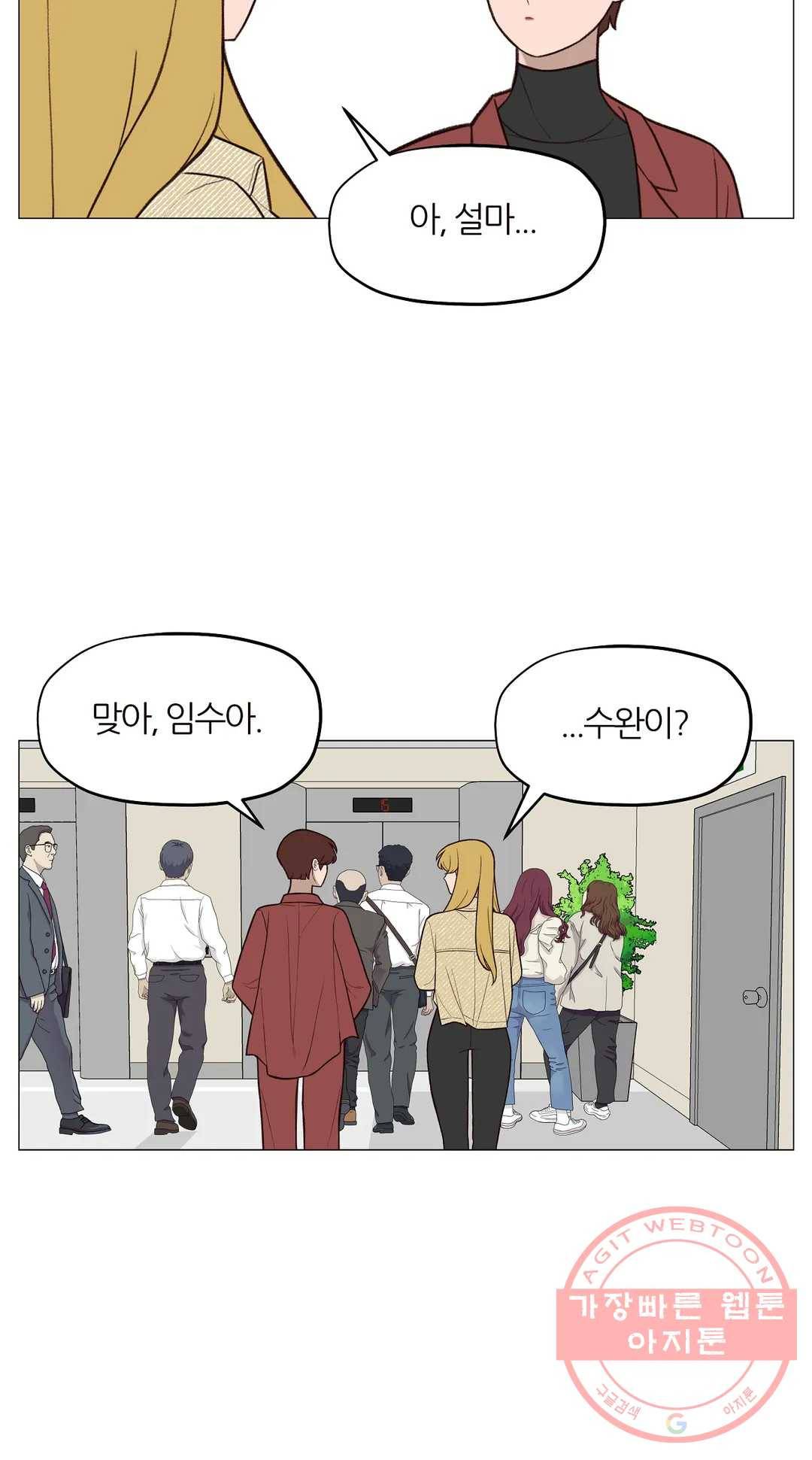 바른쀼생활 179화 3