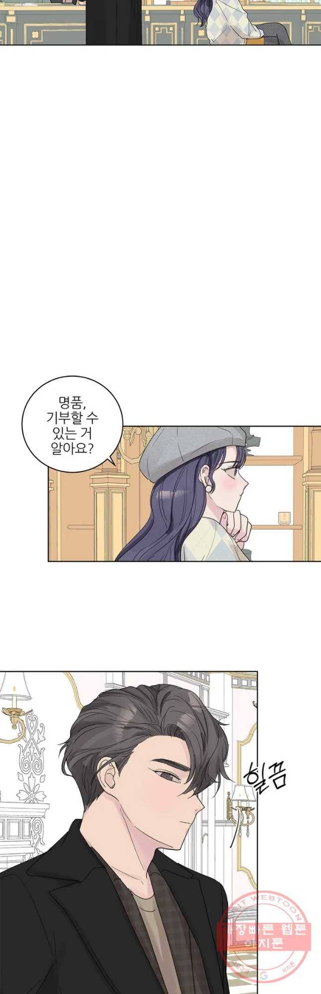 봄날의 팔광 55화 8