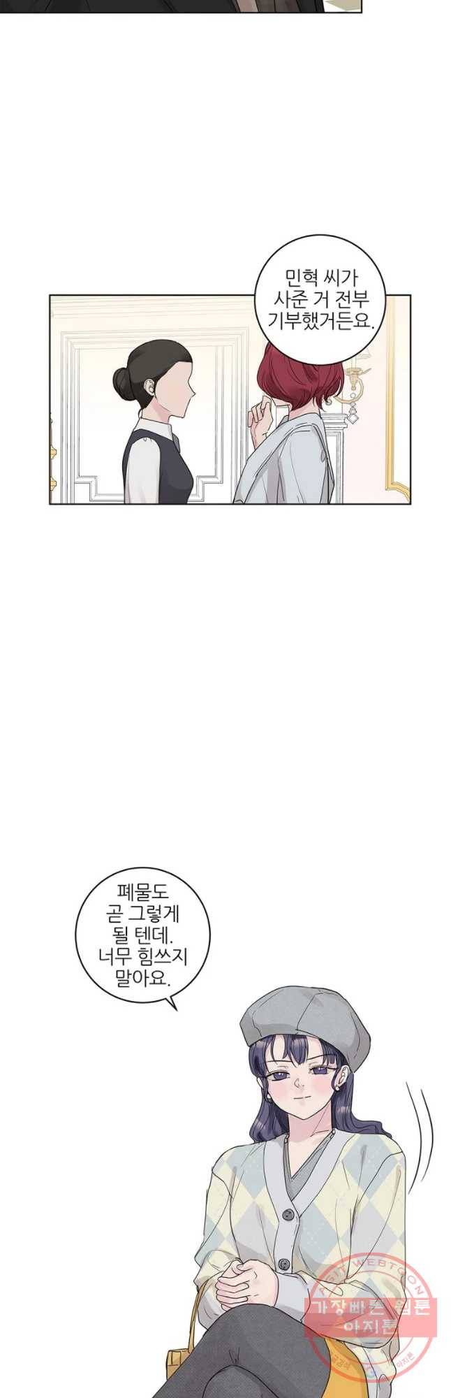 봄날의 팔광 55화 9
