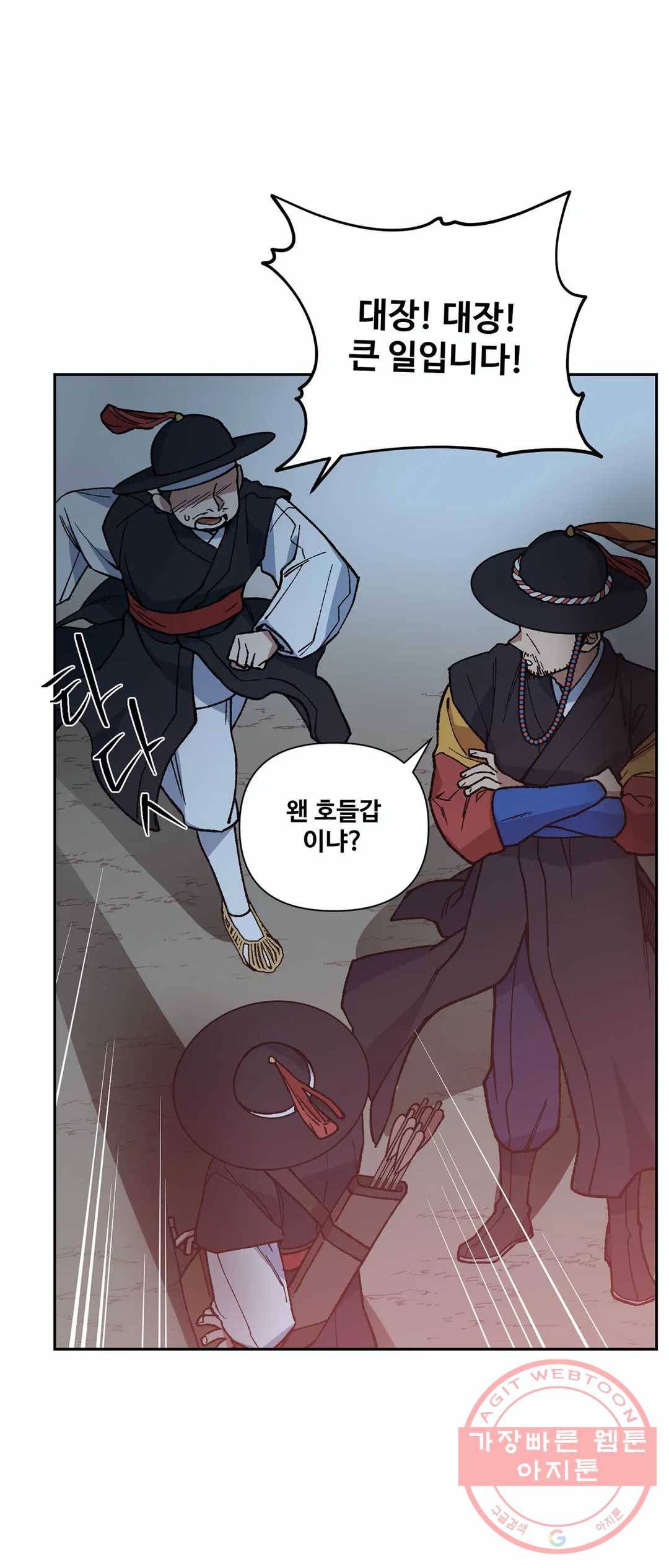 내시실격 50화 5