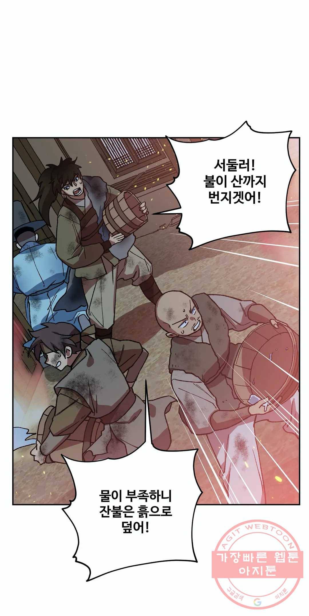 내시실격 50화 9