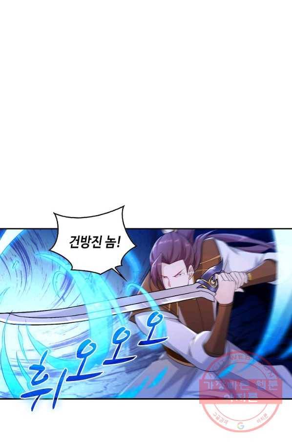 내 소설의 악역이 되다 63화 5