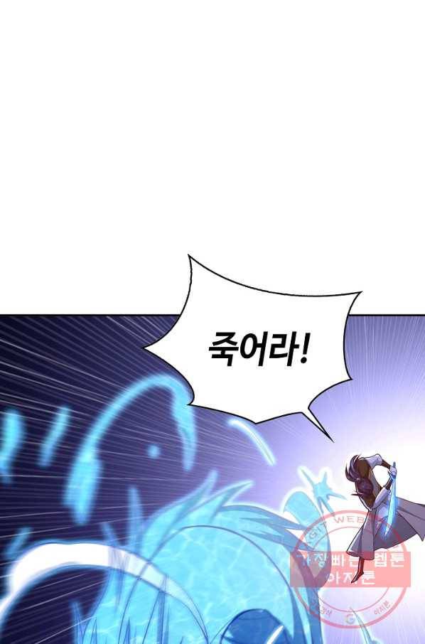 내 소설의 악역이 되다 63화 6
