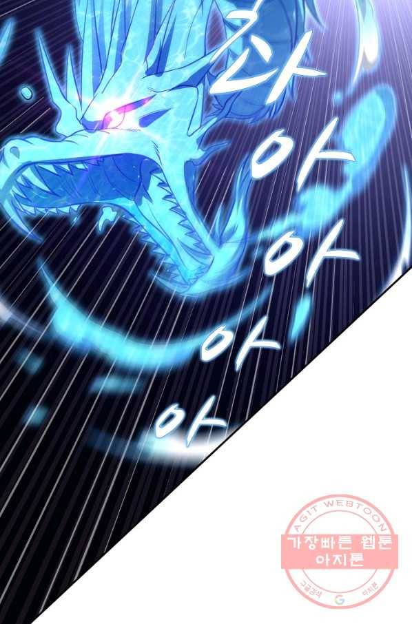 내 소설의 악역이 되다 63화 7