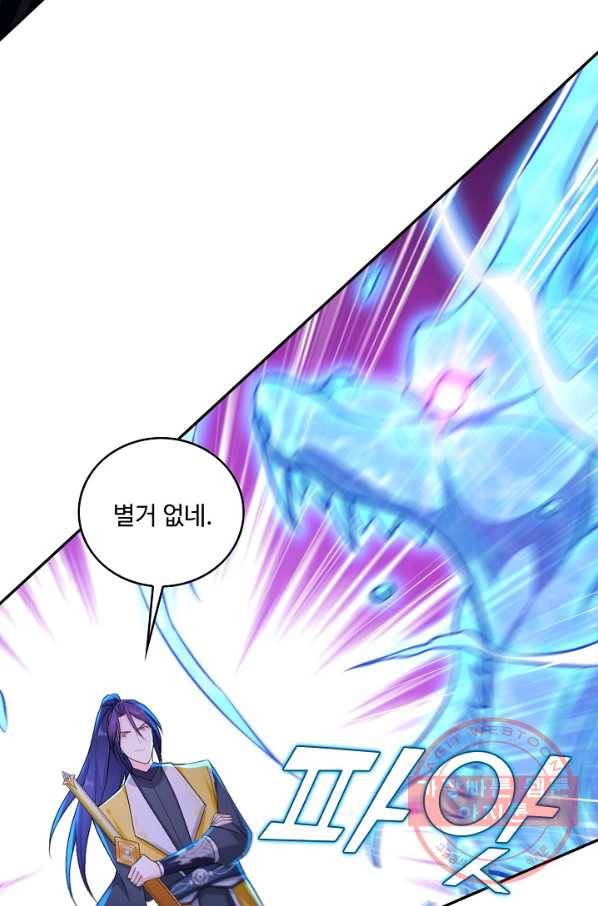 내 소설의 악역이 되다 63화 8