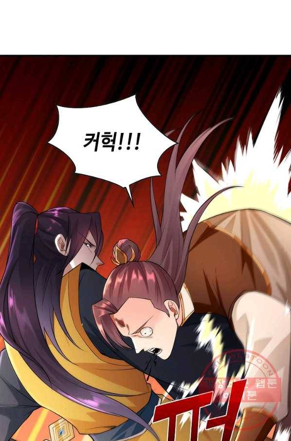 내 소설의 악역이 되다 63화 16