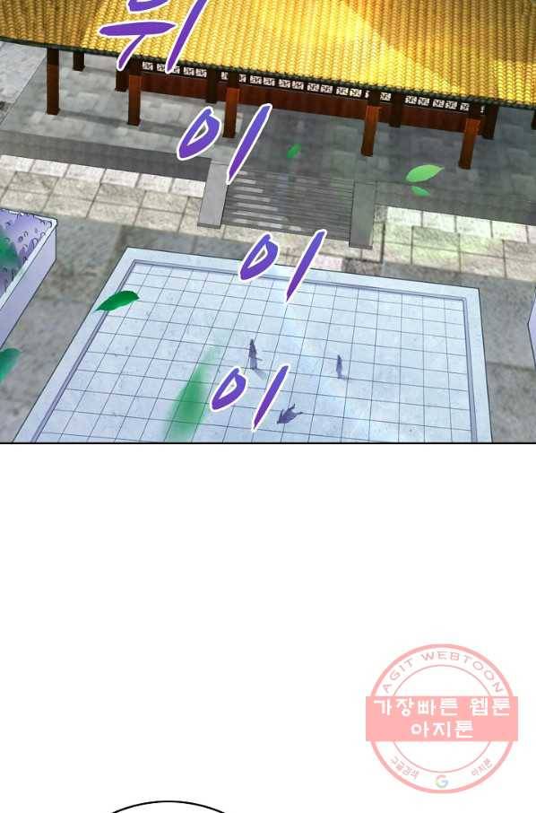 내 소설의 악역이 되다 63화 35