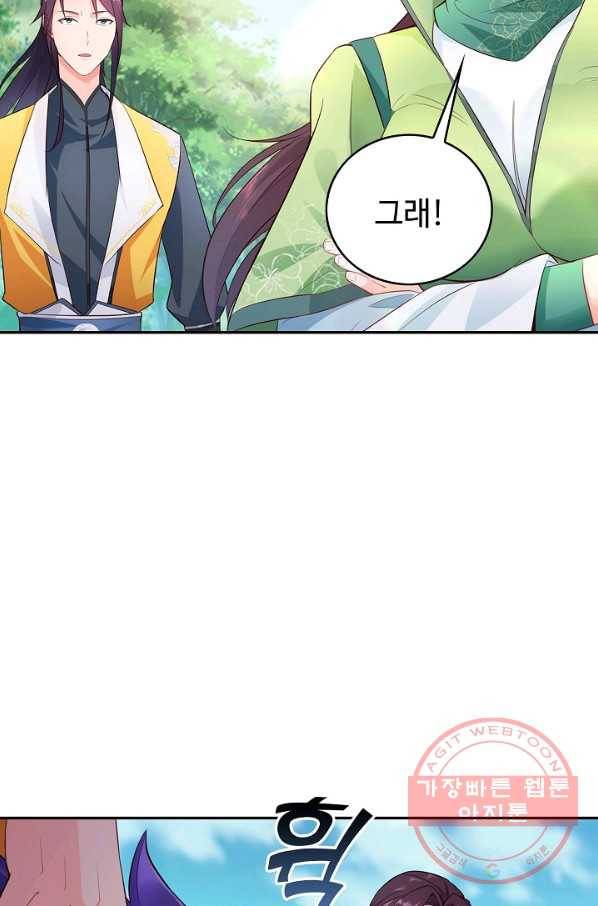 내 소설의 악역이 되다 63화 39