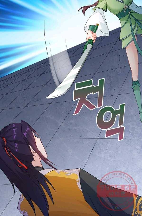 내 소설의 악역이 되다 63화 44