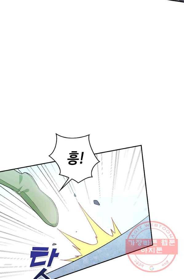 내 소설의 악역이 되다 63화 54