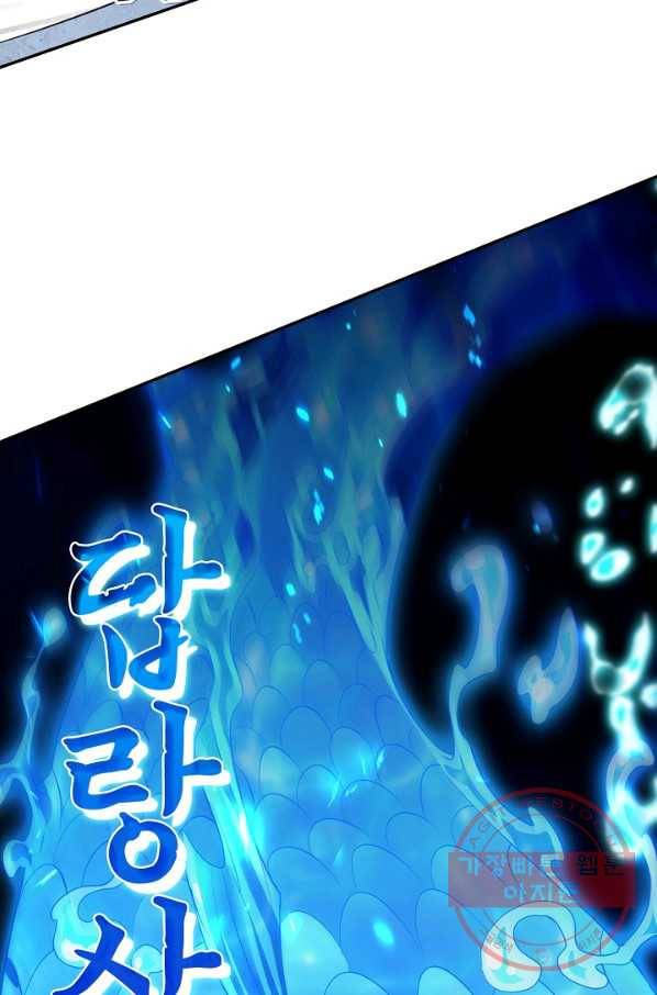 내 소설의 악역이 되다 63화 55
