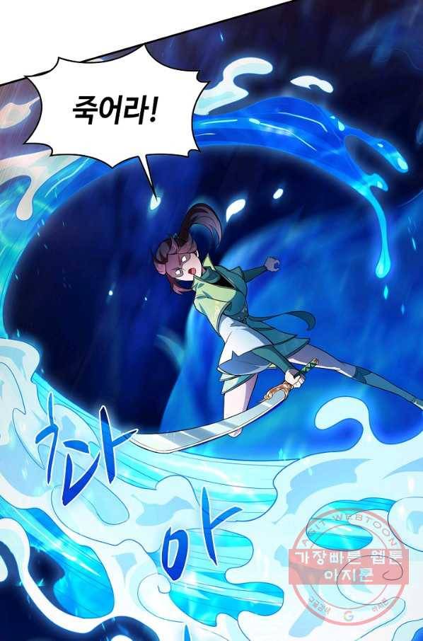 내 소설의 악역이 되다 63화 60