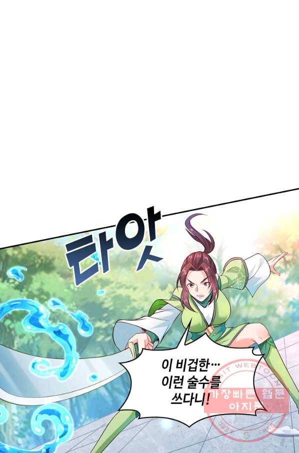 내 소설의 악역이 되다 63화 67