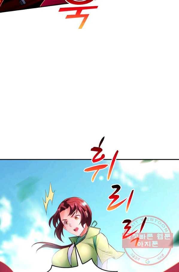 내 소설의 악역이 되다 63화 69