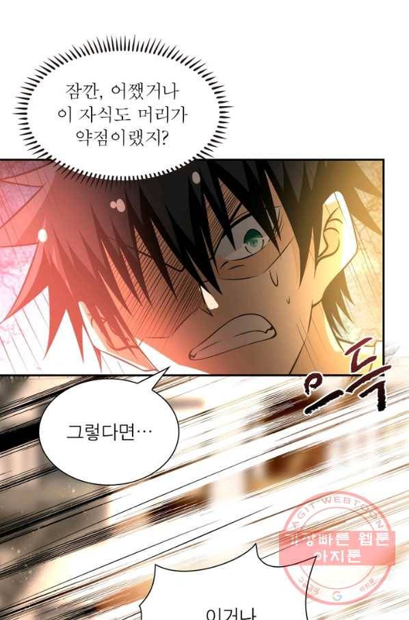 링 오브 가디언 53화 22