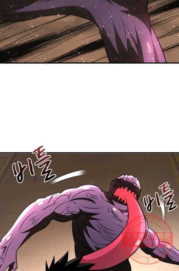 링 오브 가디언 53화 24