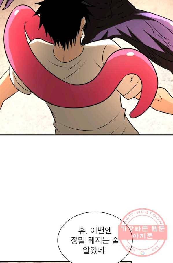링 오브 가디언 53화 25