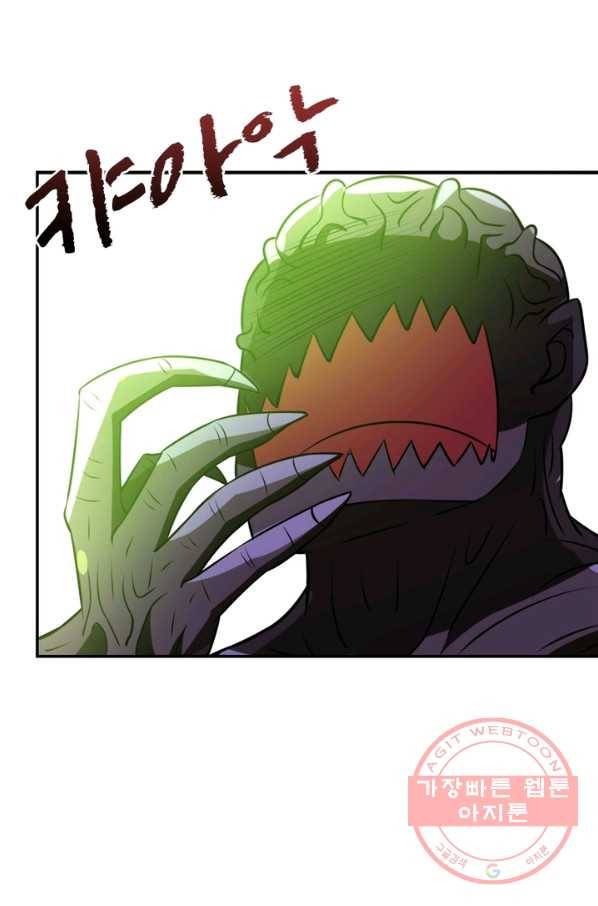 링 오브 가디언 53화 27