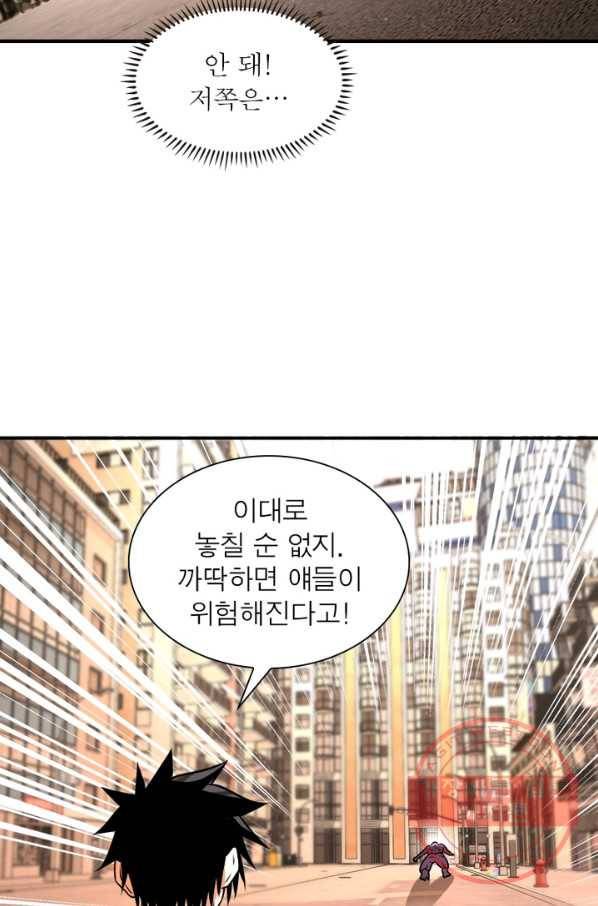 링 오브 가디언 53화 29
