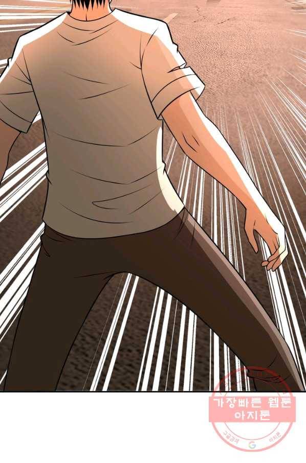 링 오브 가디언 53화 30