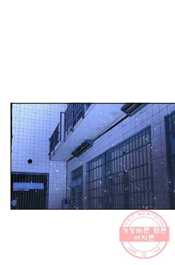 링 오브 가디언 53화 31