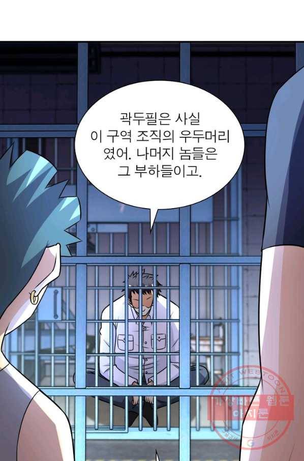 링 오브 가디언 53화 32