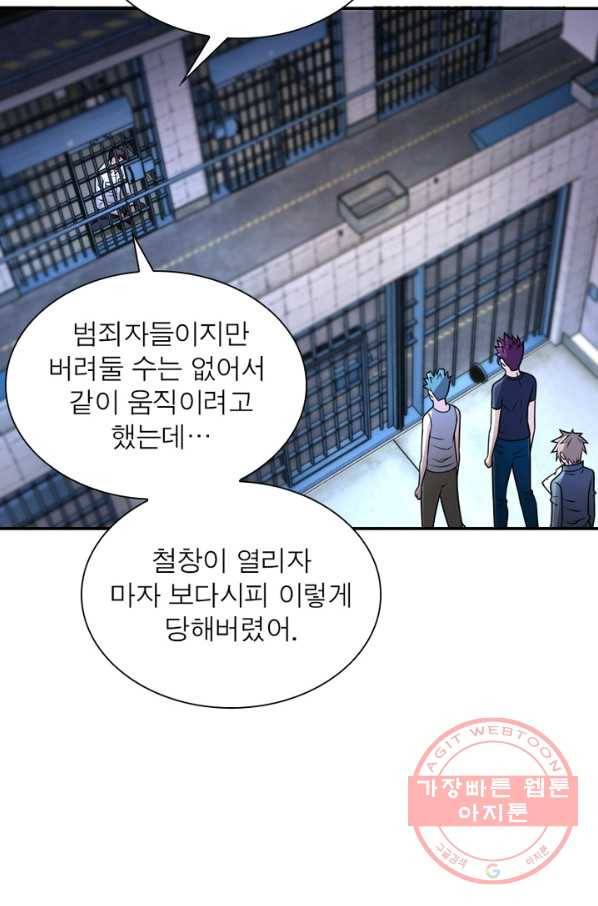 링 오브 가디언 53화 34