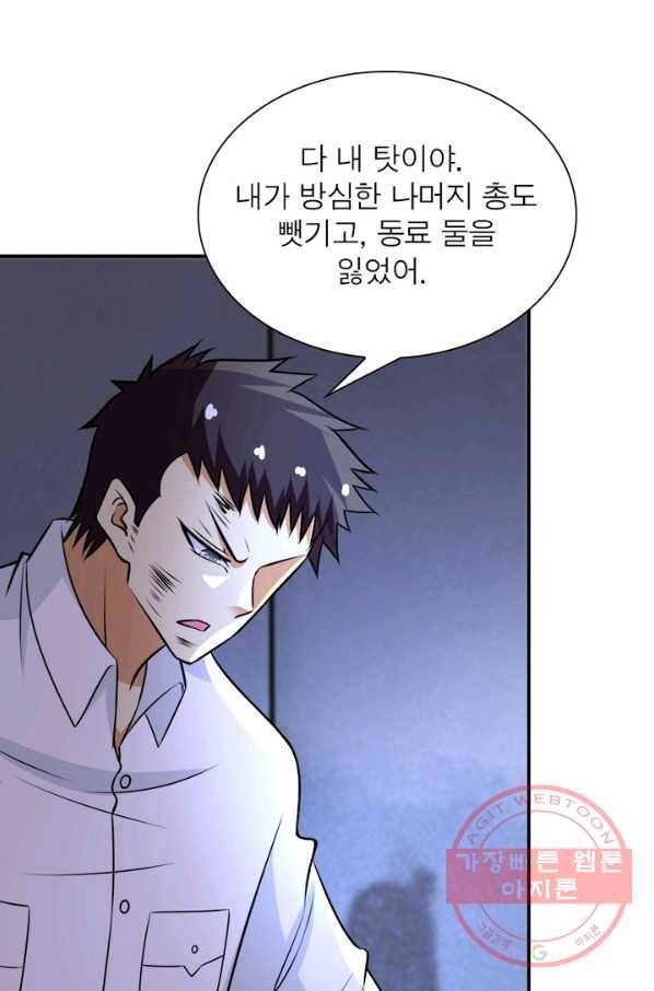 링 오브 가디언 53화 35