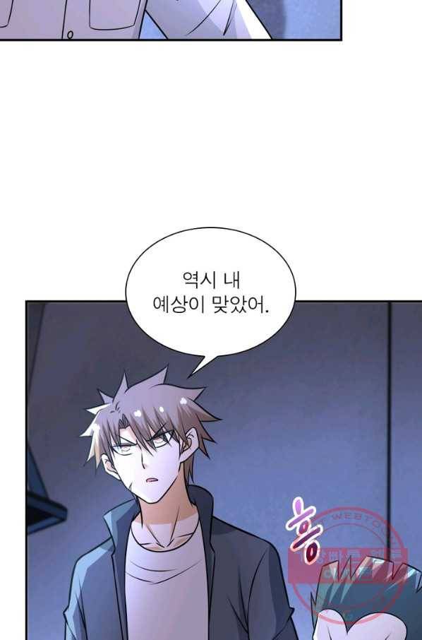 링 오브 가디언 53화 36