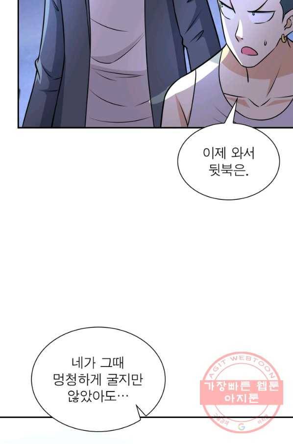 링 오브 가디언 53화 37