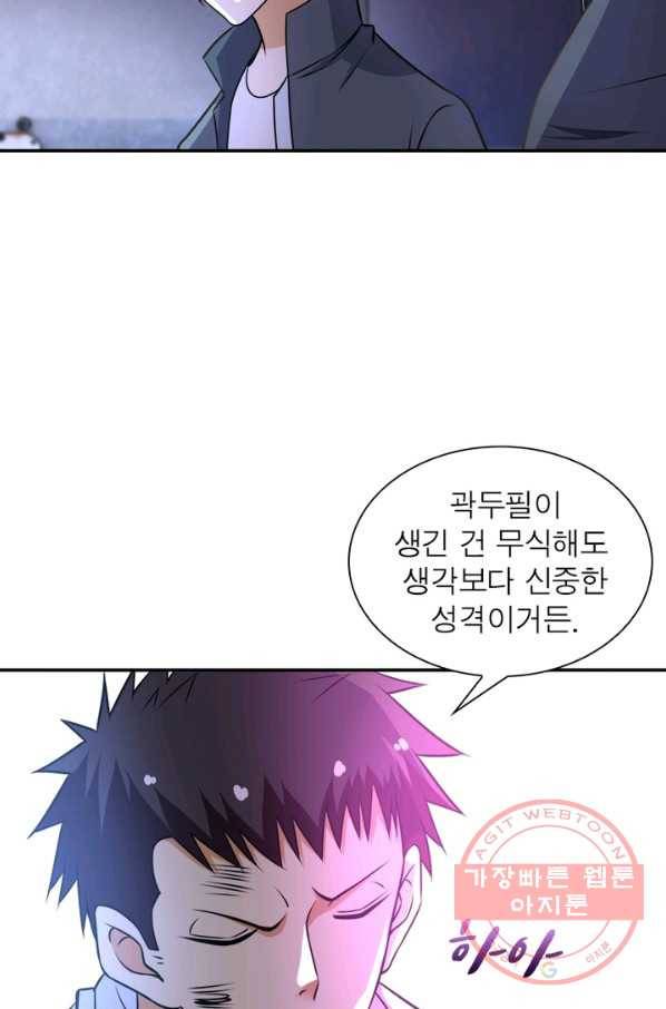 링 오브 가디언 53화 39