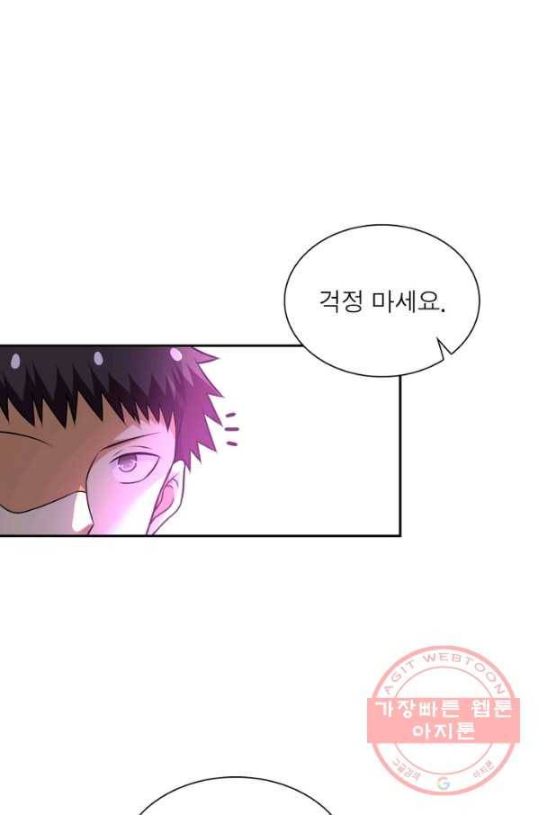 링 오브 가디언 53화 43