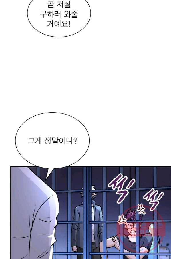 링 오브 가디언 53화 45