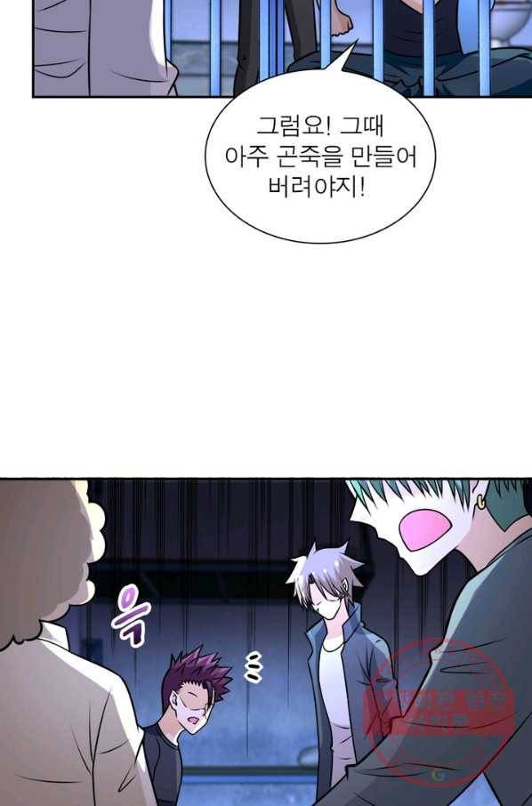 링 오브 가디언 53화 46