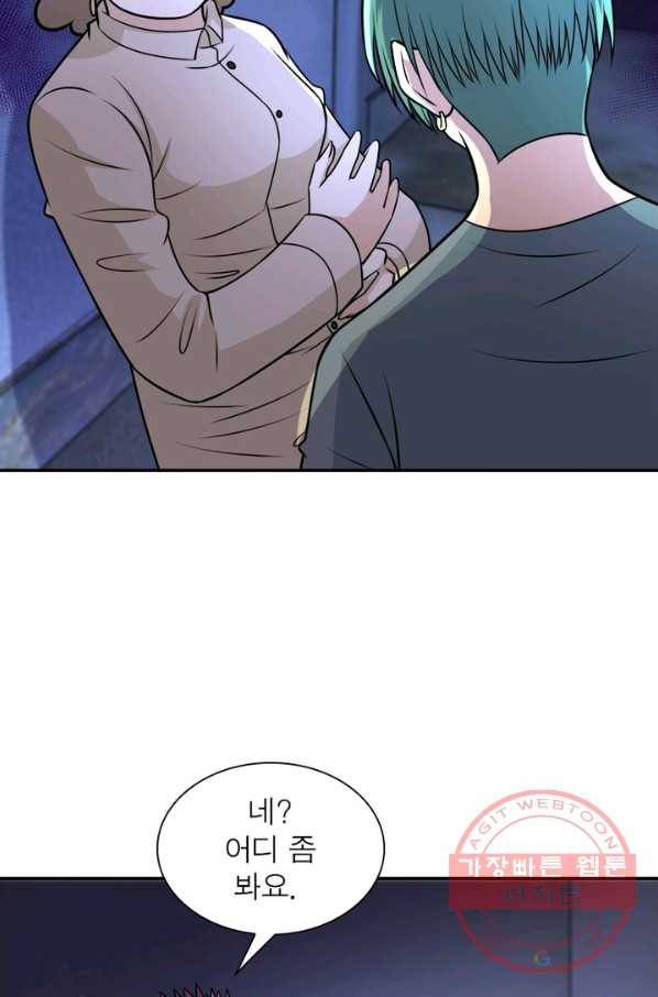 링 오브 가디언 53화 48