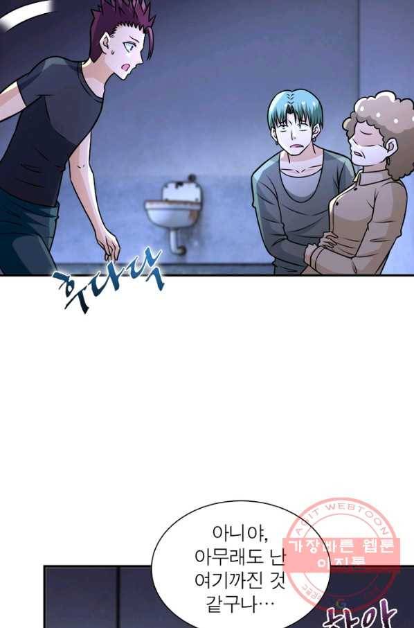 링 오브 가디언 53화 49