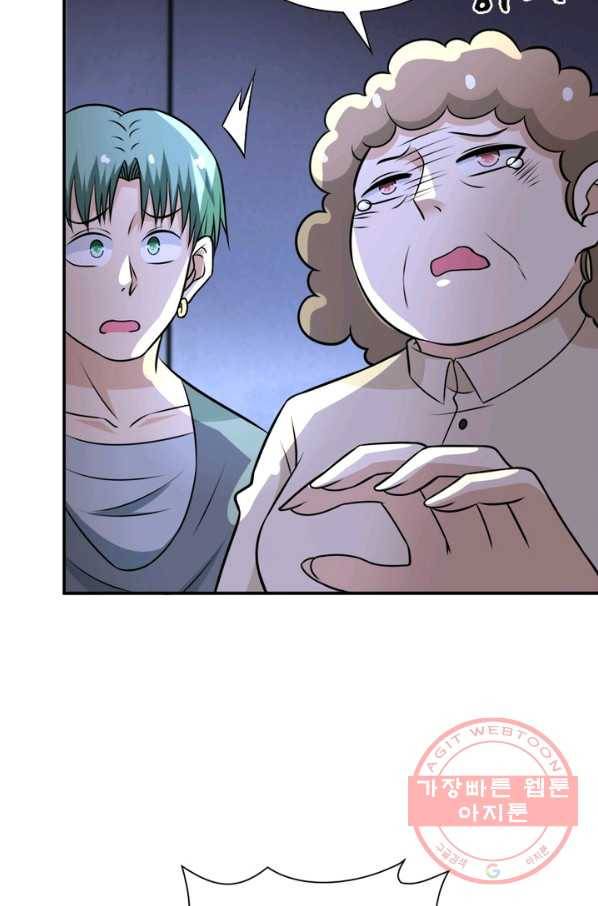 링 오브 가디언 53화 50