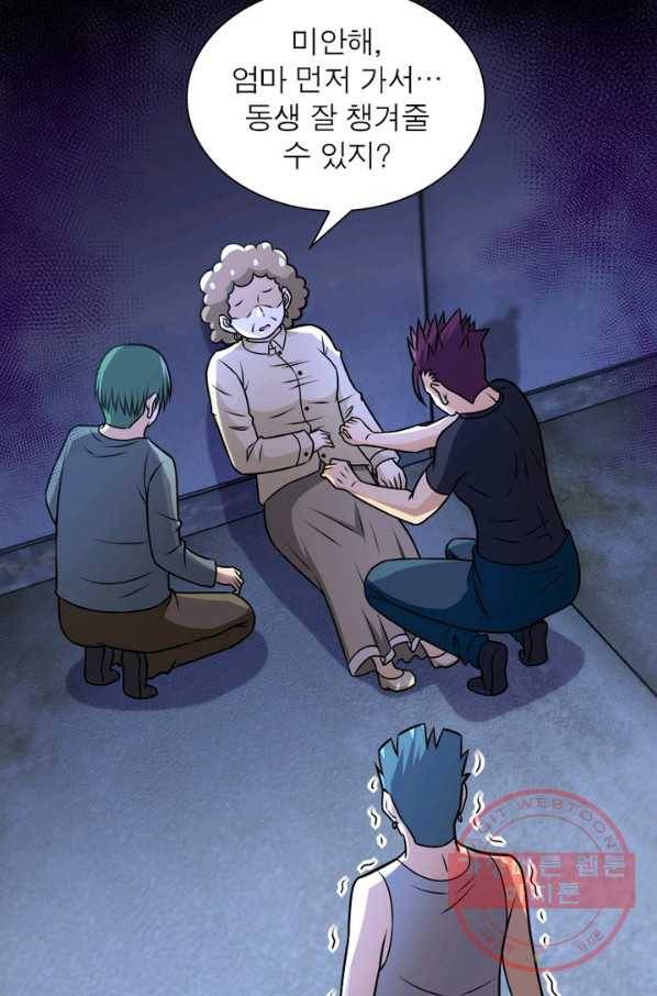 링 오브 가디언 53화 52