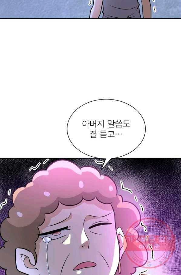 링 오브 가디언 53화 53